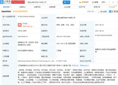 豐巢在南昌成立新公司，拓展供應鏈管理服務業務