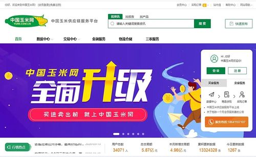 東方集團2020年記憶 供應(yīng)鏈管理服務(wù)的協(xié)同與創(chuàng)新