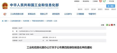 兩家防水企業榮登綠色工廠名單，探索供應鏈管理服務新路徑