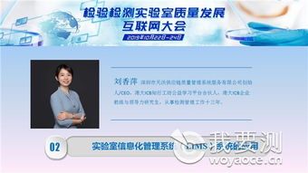 千人互聯(lián)網(wǎng)大會完美收官，第三日聚焦檢驗檢測信息化管理與安全供應(yīng)鏈服務(wù)
