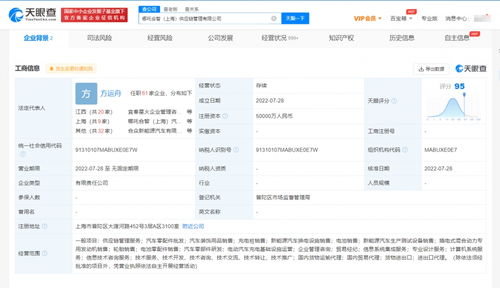 哪吒汽車斥資5億成立供應鏈管理公司，深化垂直整合戰略